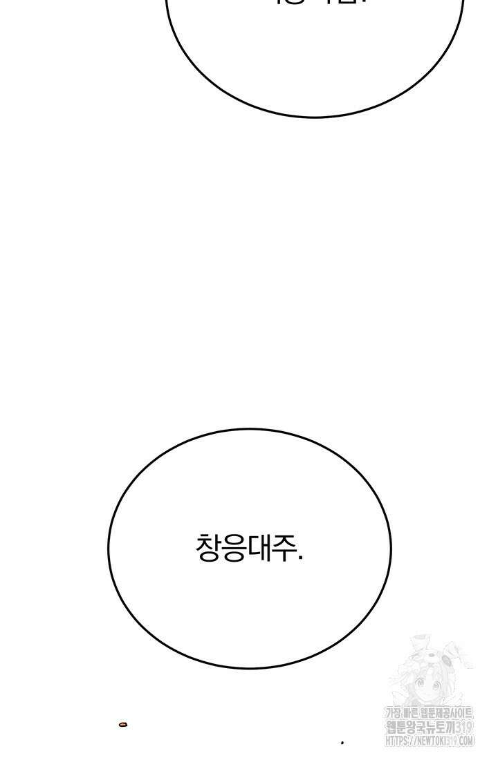 흑백무제 8화 84