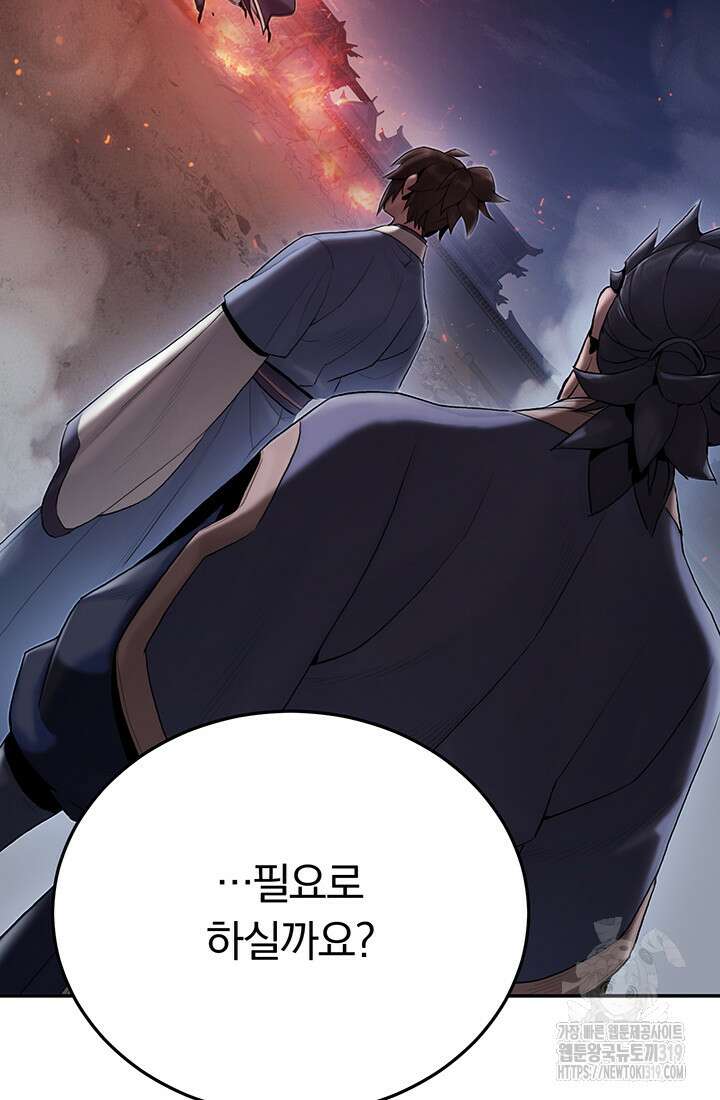 흑백무제 8화 90