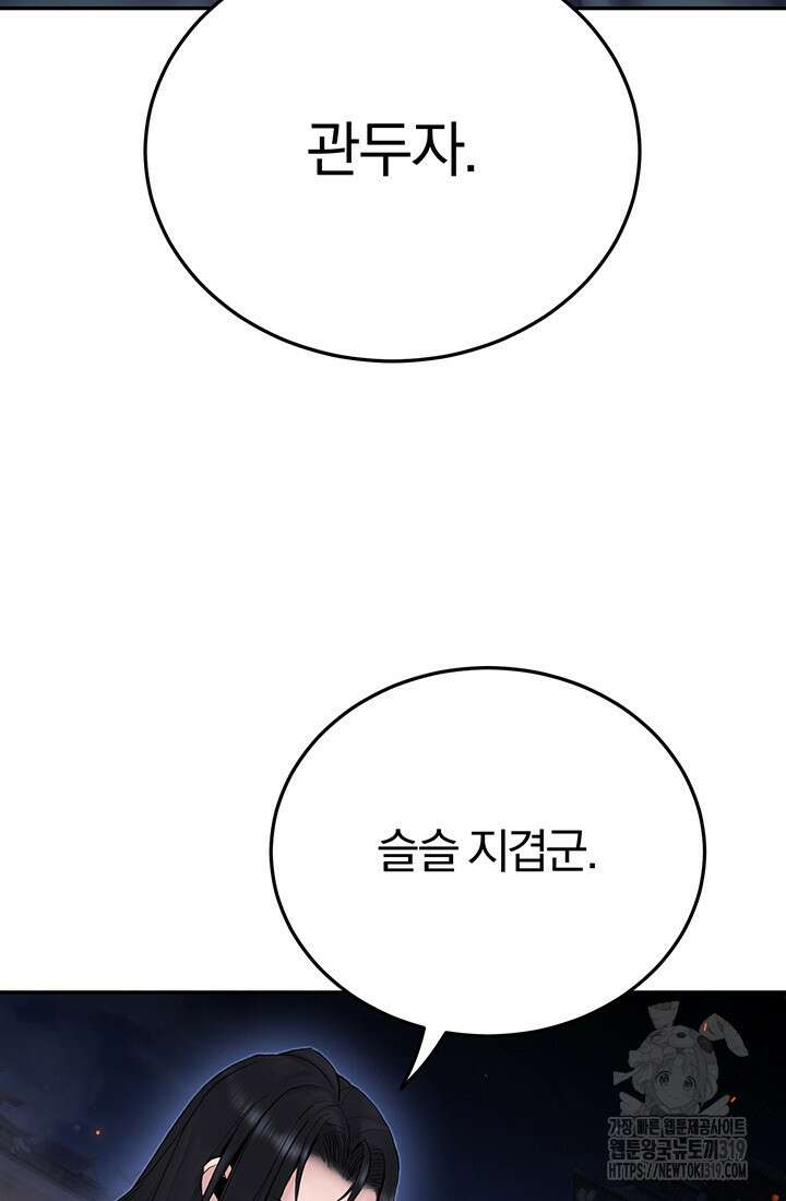 흑백무제 8화 107