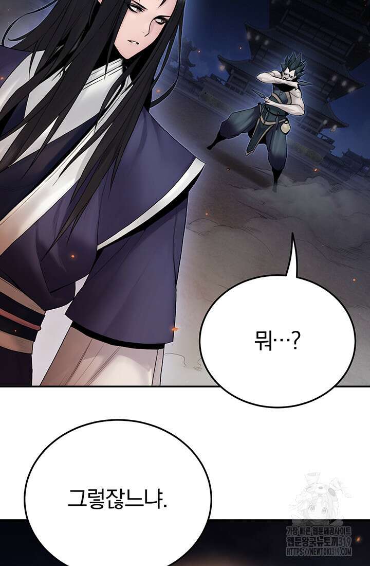 흑백무제 8화 108