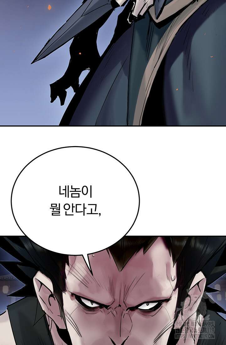 흑백무제 8화 111