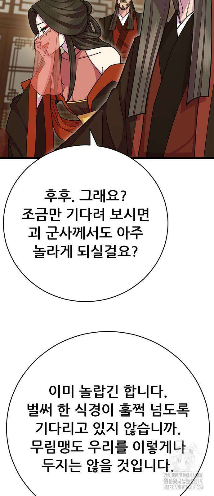 천하제일 대사형 66화 4