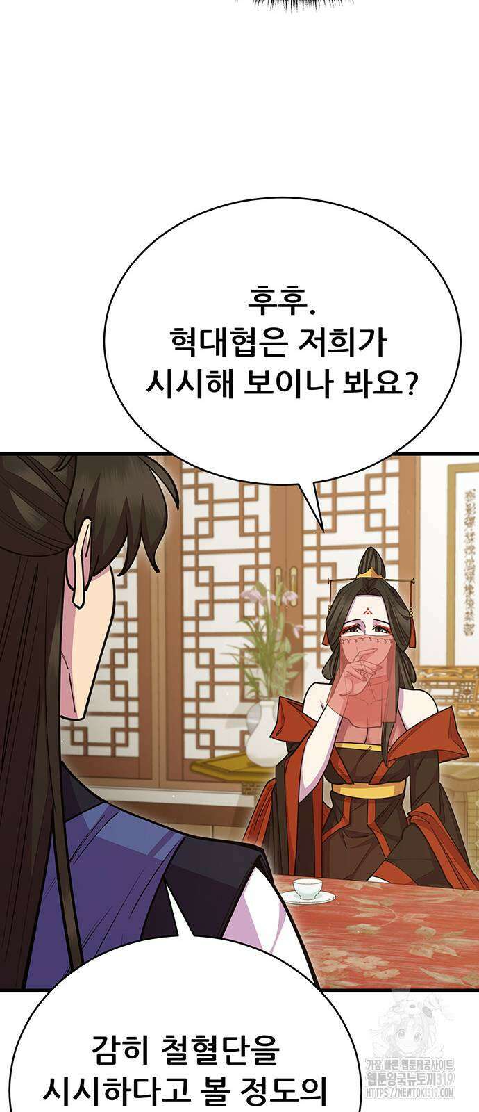 천하제일 대사형 66화 13