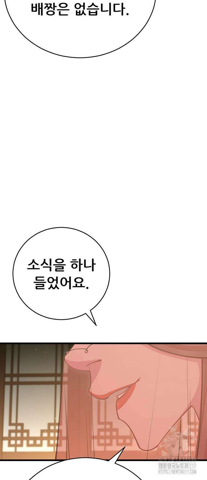 천하제일 대사형 66화 14