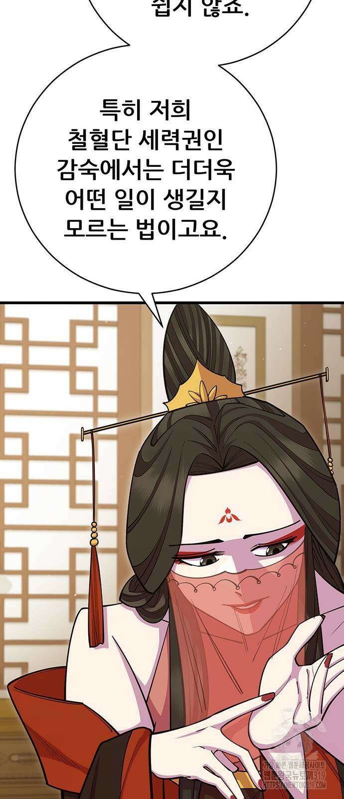 천하제일 대사형 66화 17