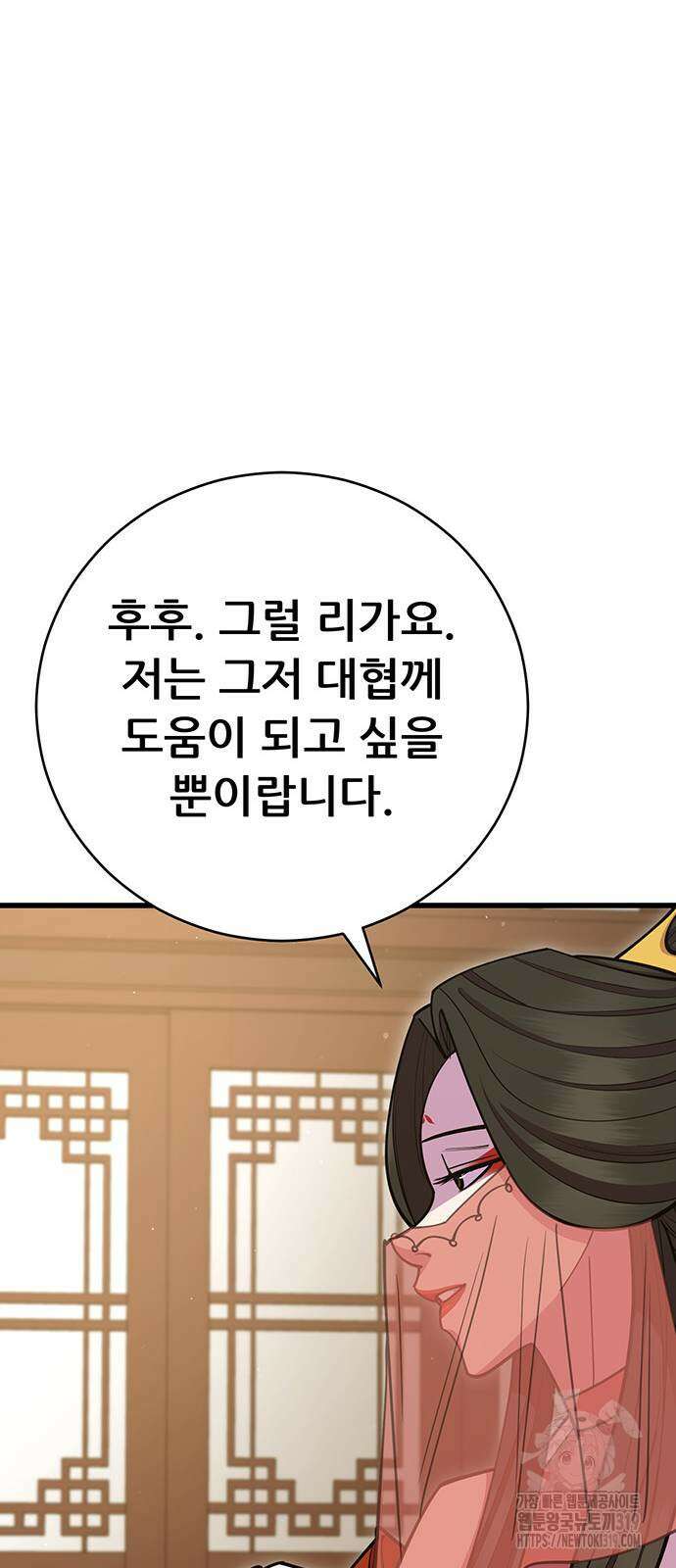 천하제일 대사형 66화 19