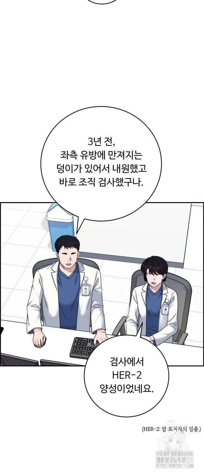 A.I. 닥터 129화 2