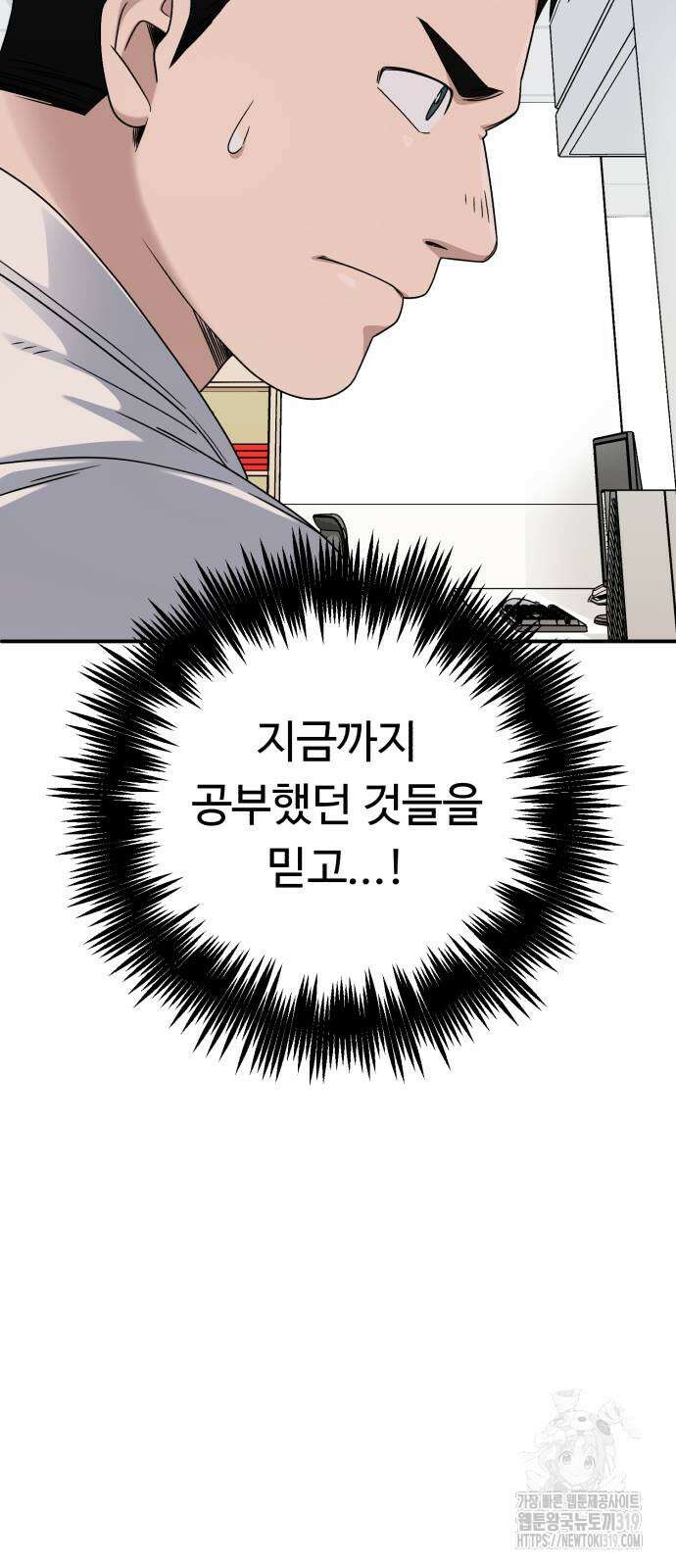 A.I. 닥터 129화 9