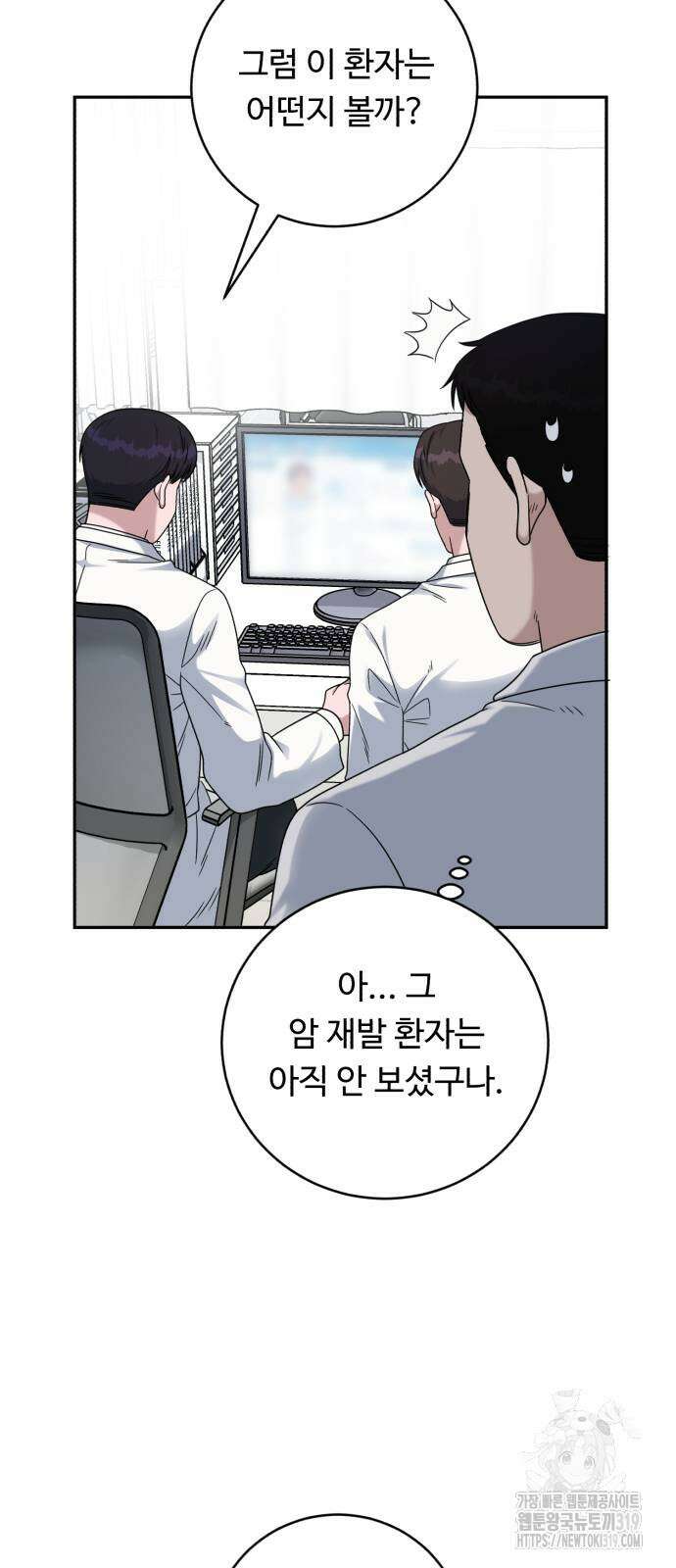 A.I. 닥터 129화 13