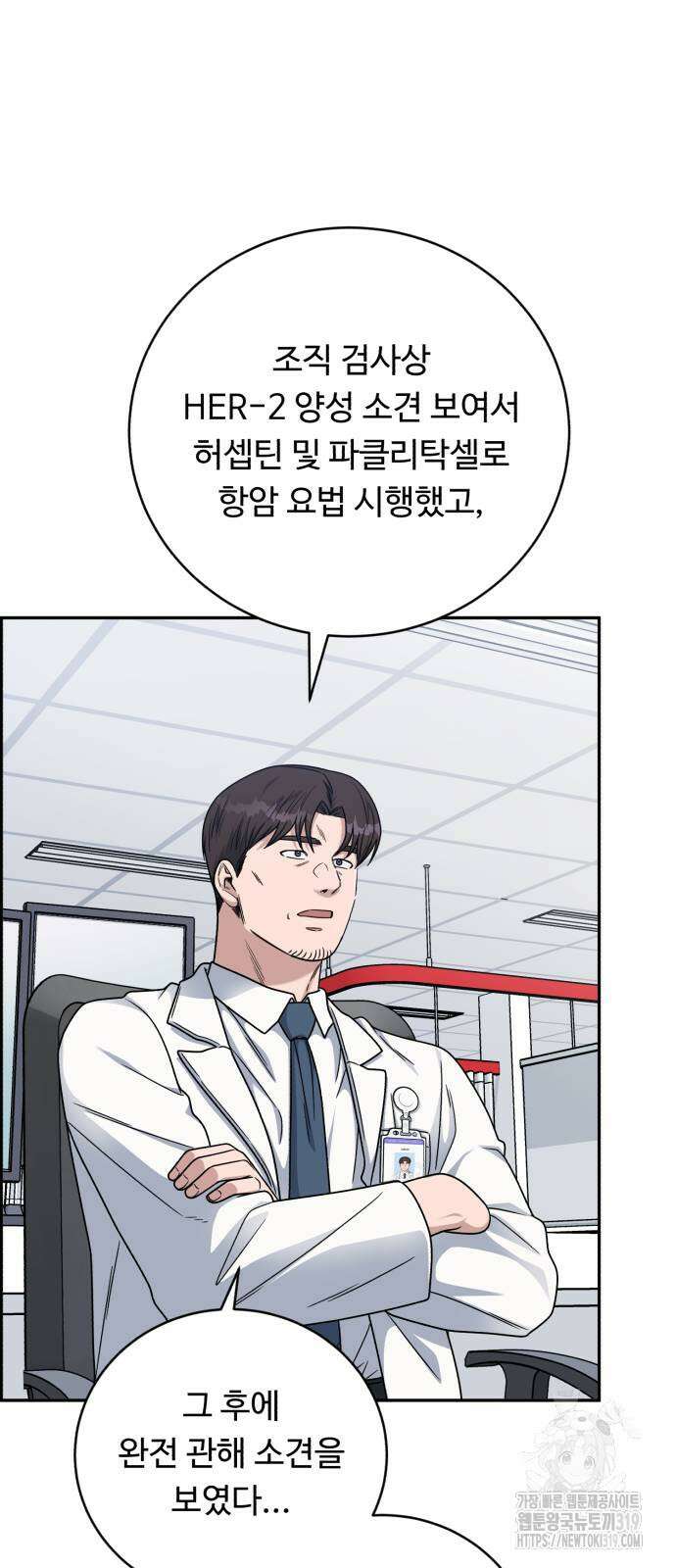 A.I. 닥터 129화 16