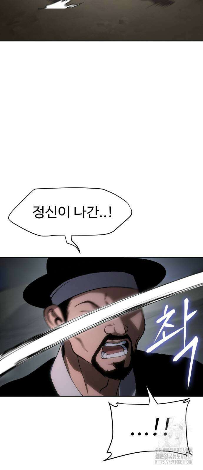 체탐자 23화 3