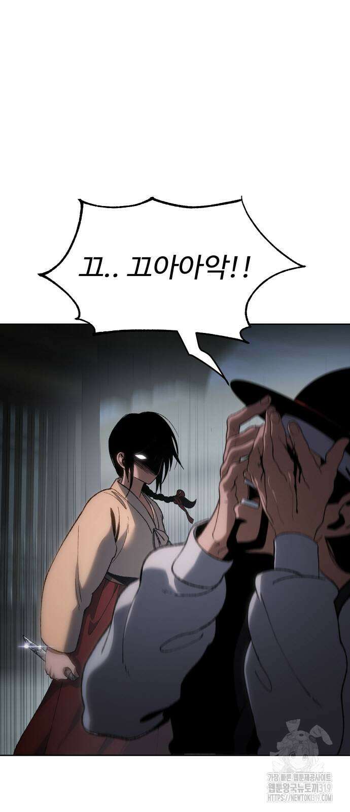 체탐자 23화 4