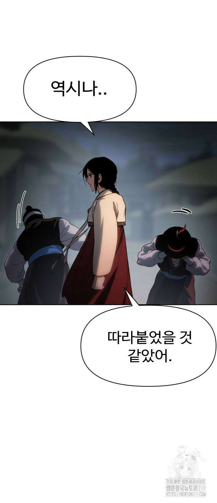 체탐자 23화 6