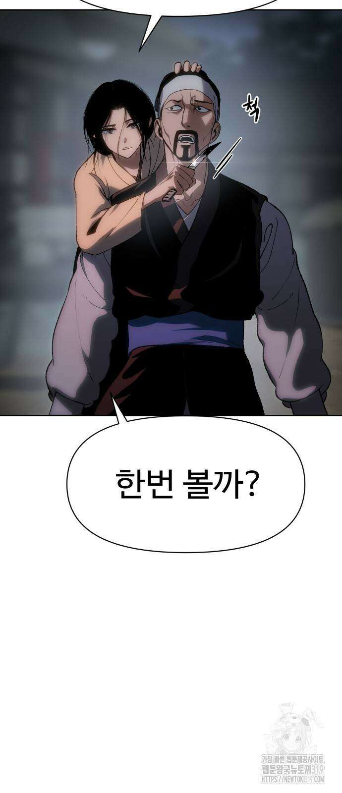 체탐자 23화 8