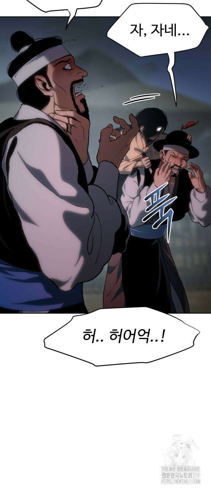 체탐자 23화 12