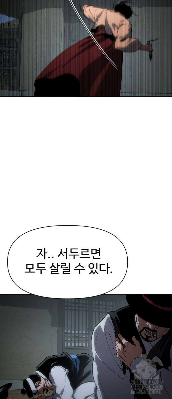 체탐자 23화 14