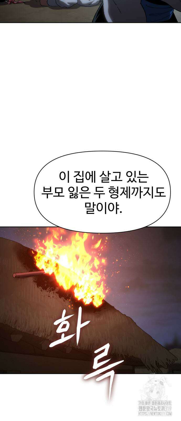 체탐자 23화 15