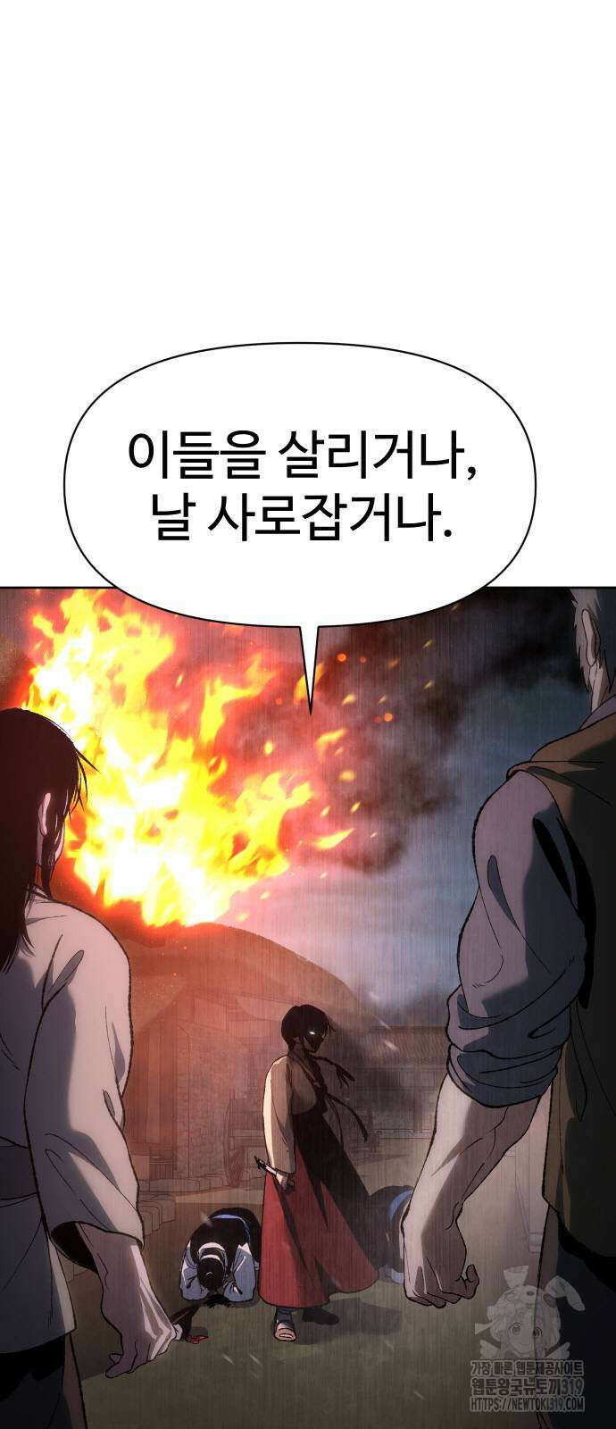 체탐자 23화 16