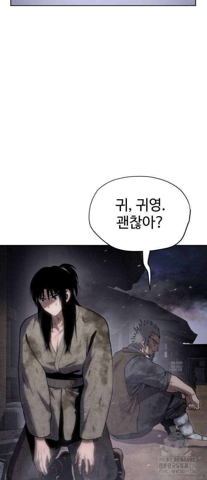 체탐자 23화 19
