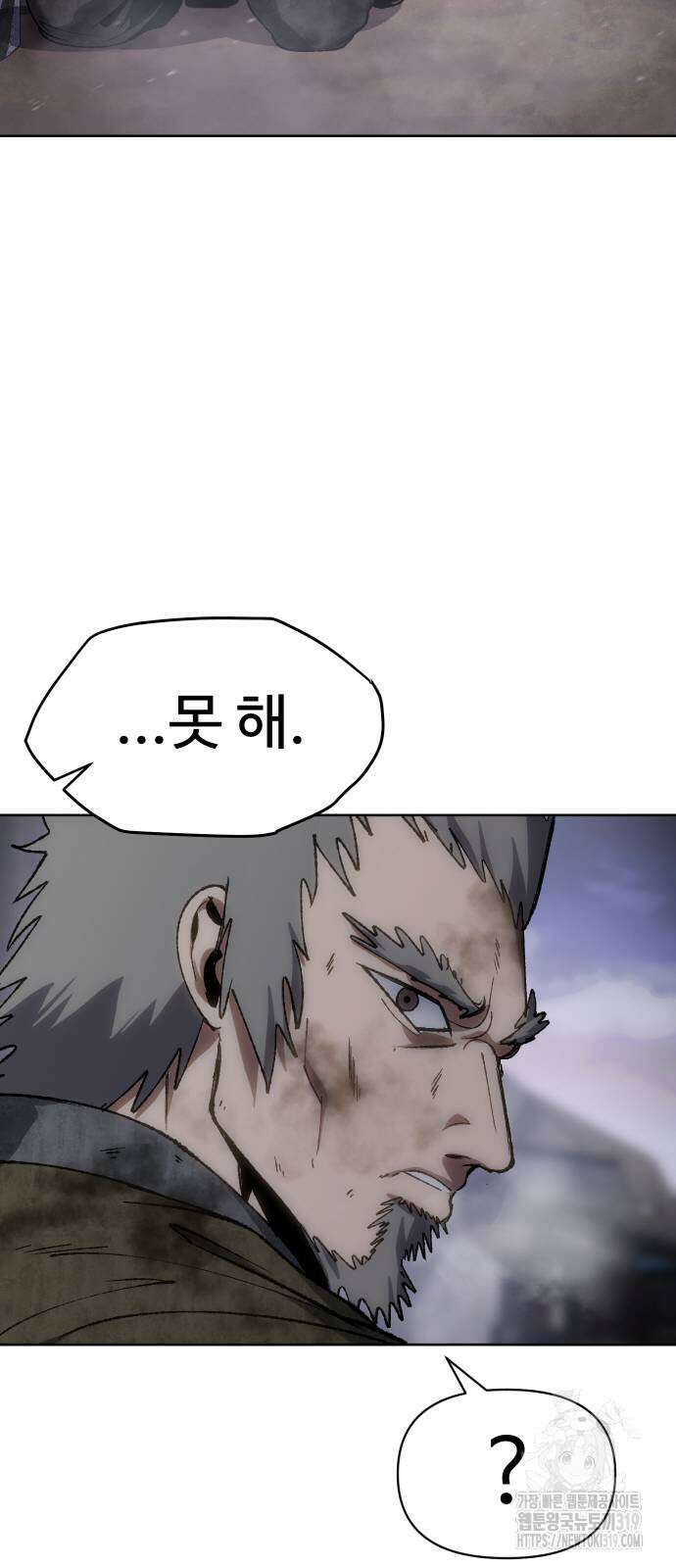 체탐자 23화 20