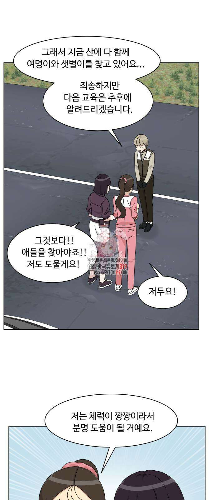 개를 낳았다 외전 10화 1