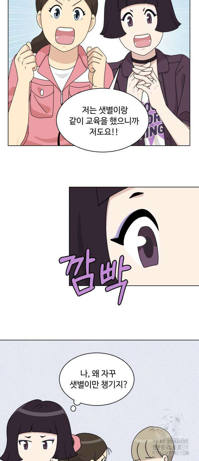 개를 낳았다 외전 10화 2