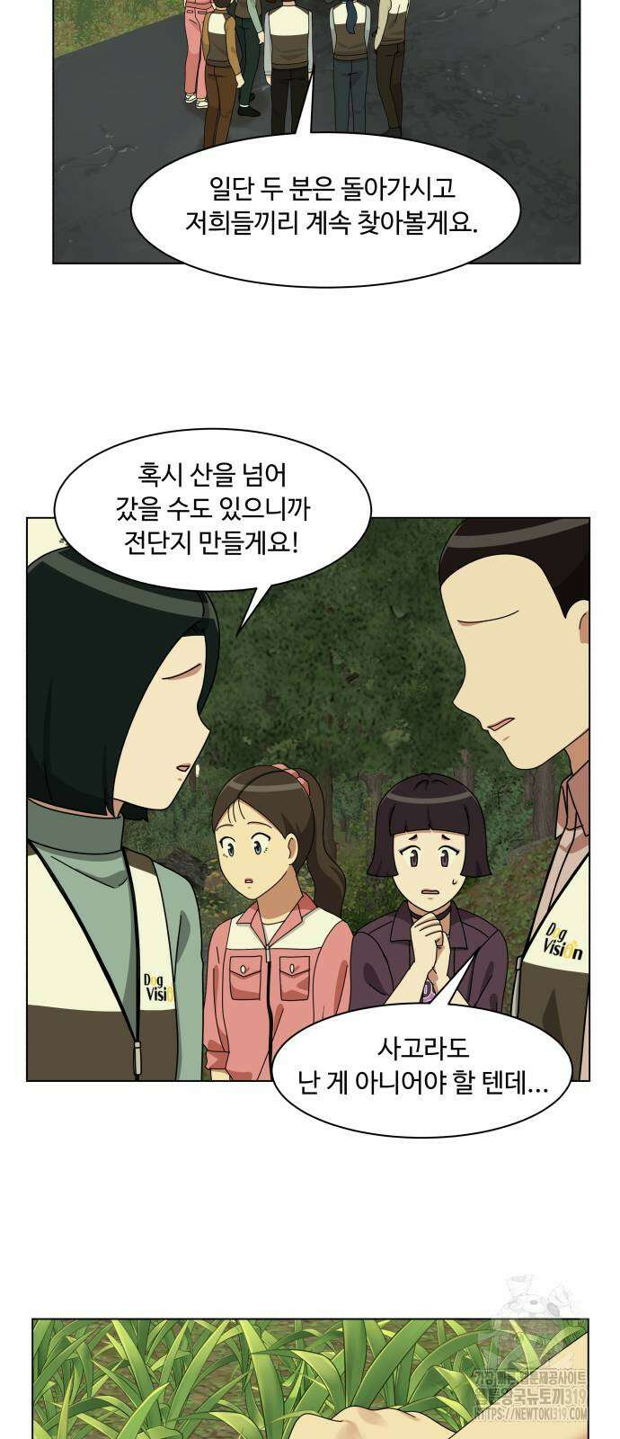 개를 낳았다 외전 10화 6