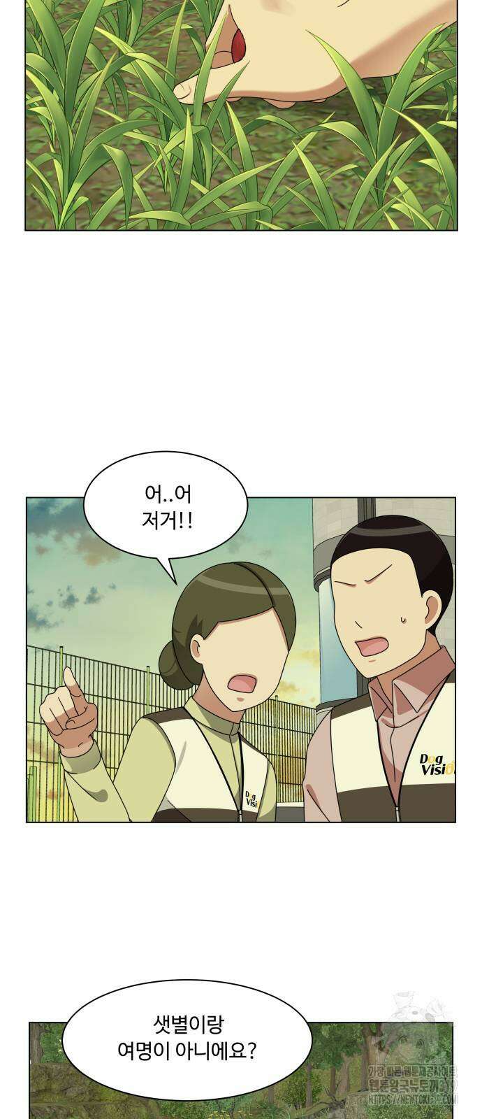 개를 낳았다 외전 10화 7