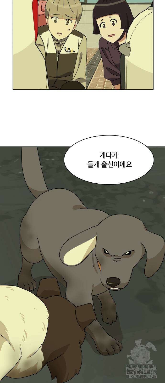 개를 낳았다 외전 10화 10