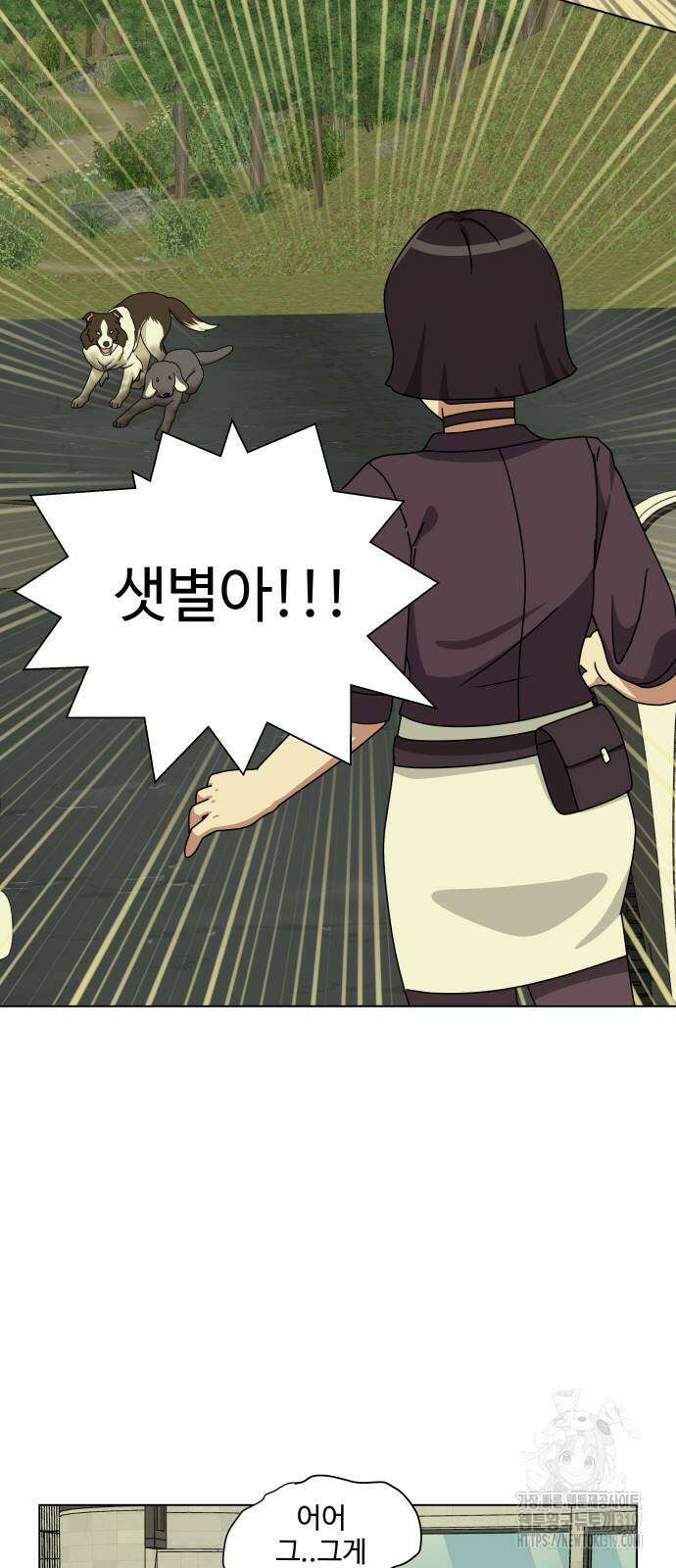 개를 낳았다 외전 10화 13