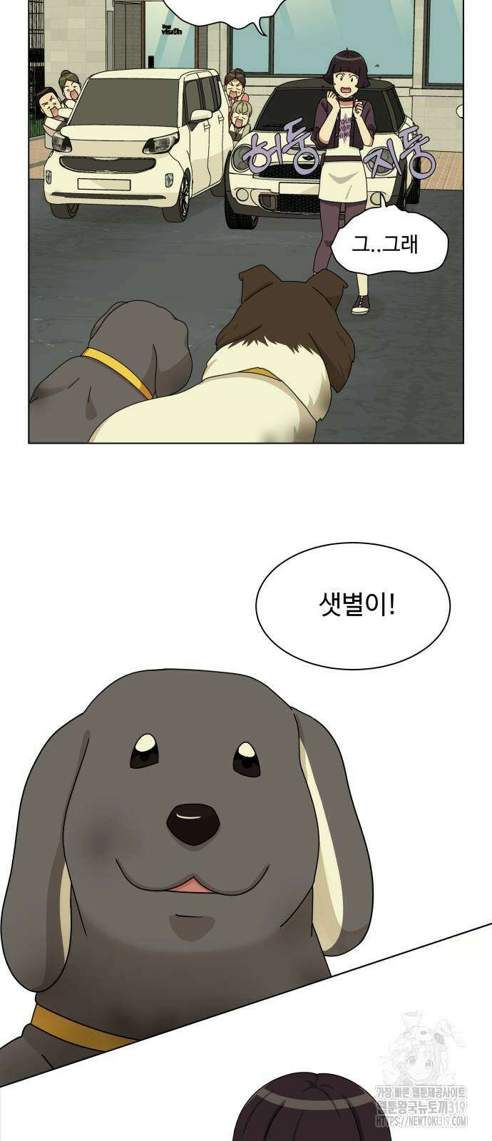 개를 낳았다 외전 10화 14