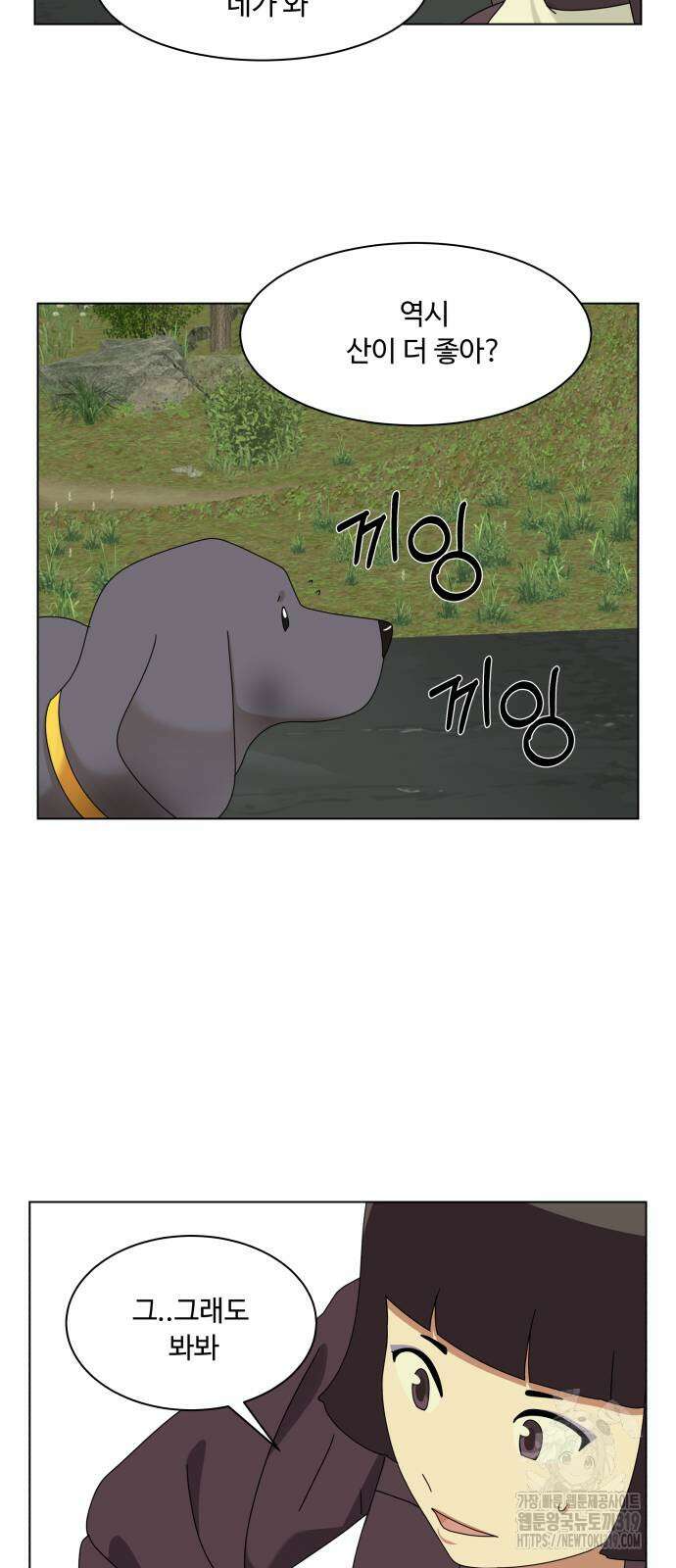 개를 낳았다 외전 10화 16