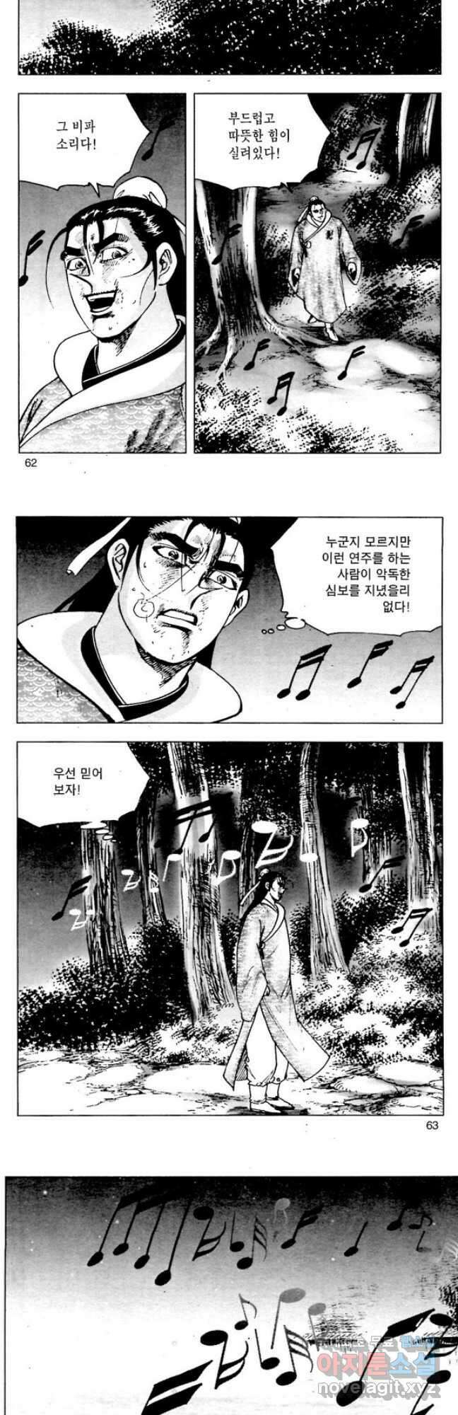 백마사원 54화 3