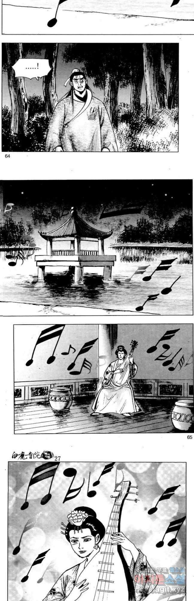 백마사원 54화 4