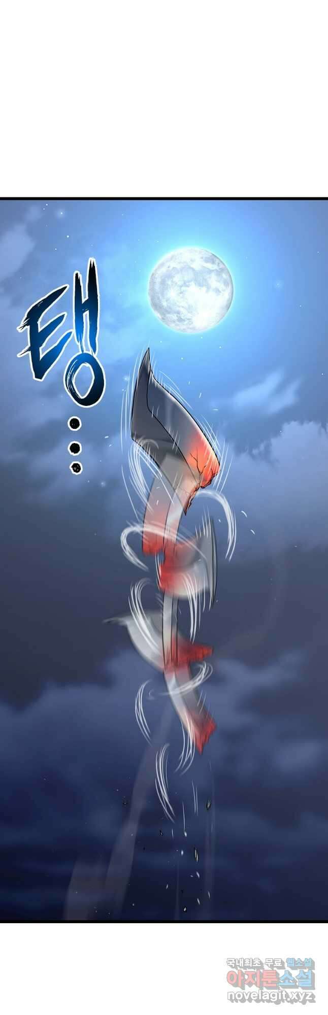 로그인 무림 181화 2