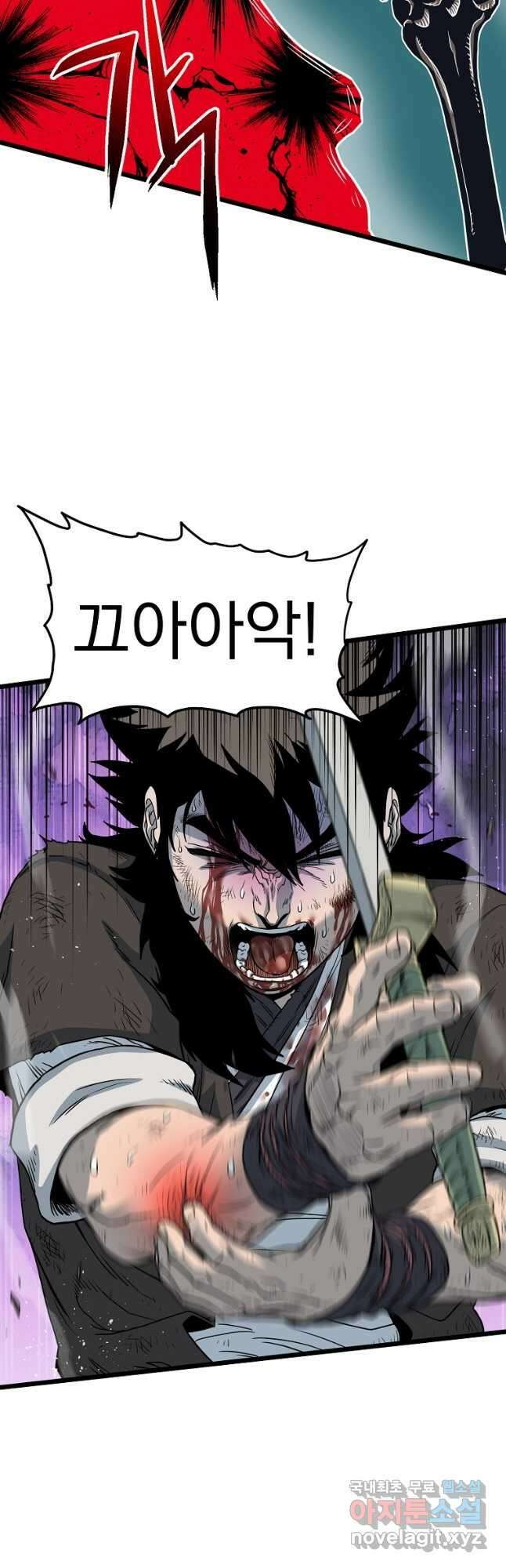 로그인 무림 181화 5