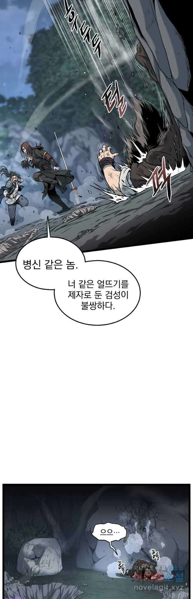 로그인 무림 181화 7