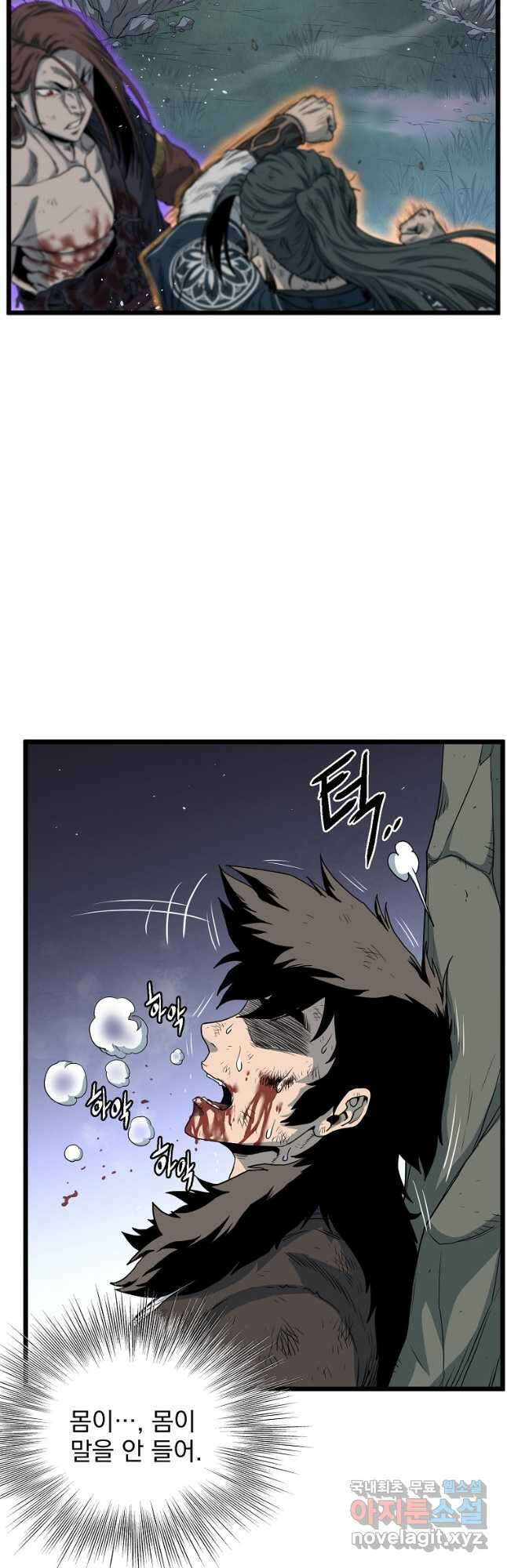 로그인 무림 181화 8