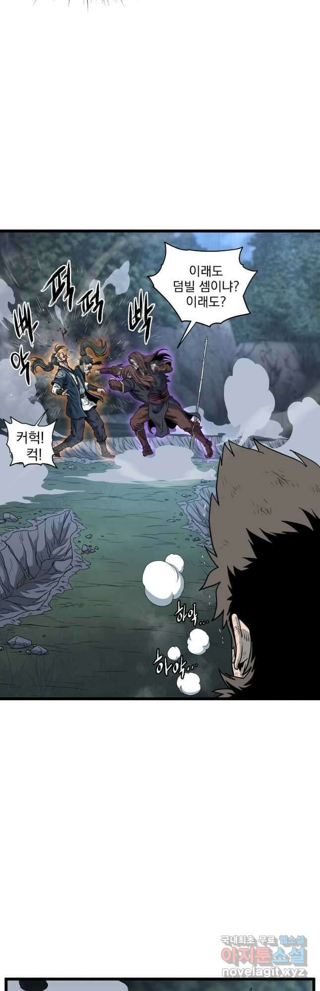 로그인 무림 181화 9