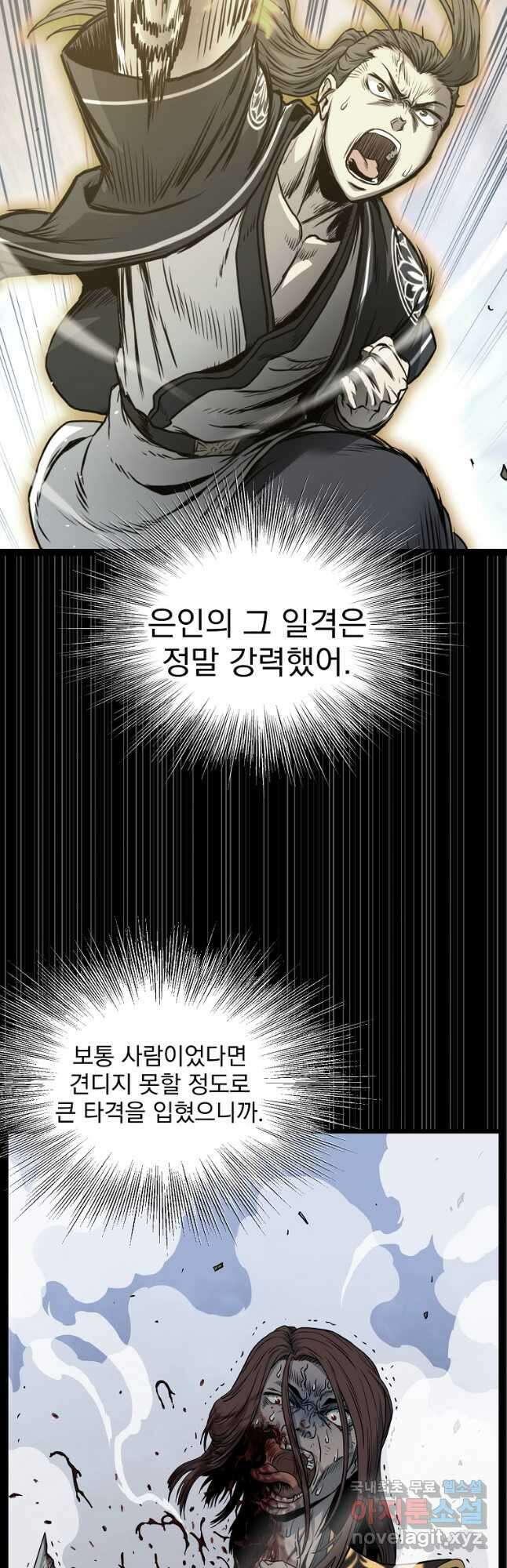 로그인 무림 181화 11
