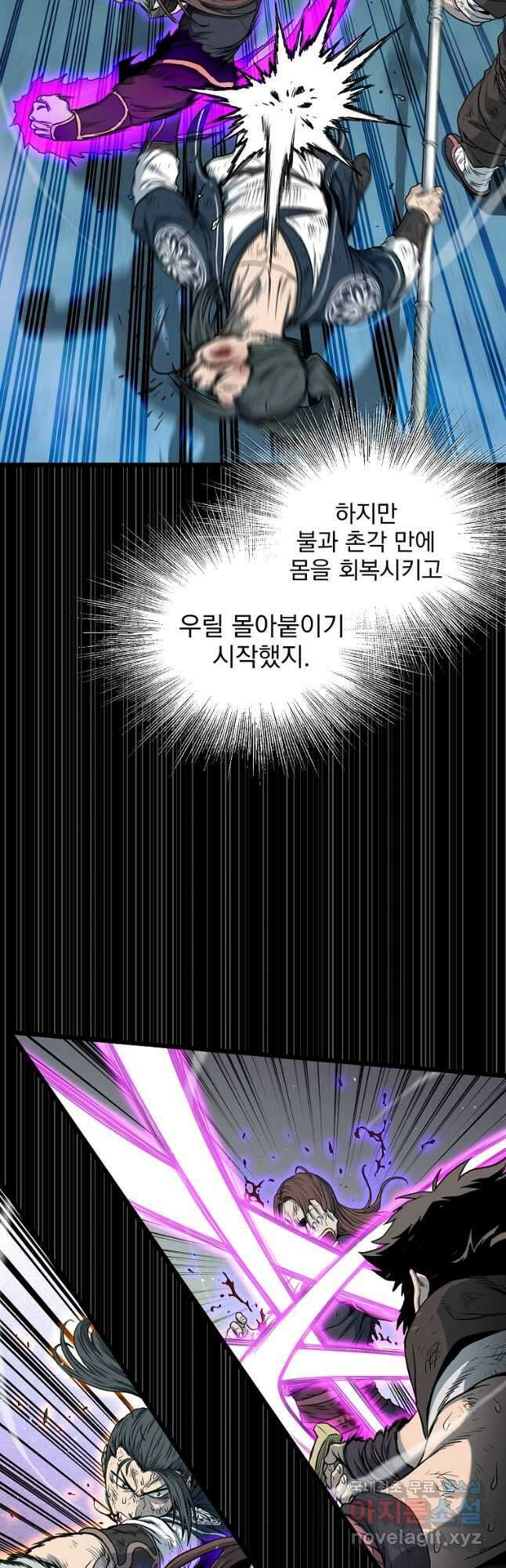 로그인 무림 181화 13