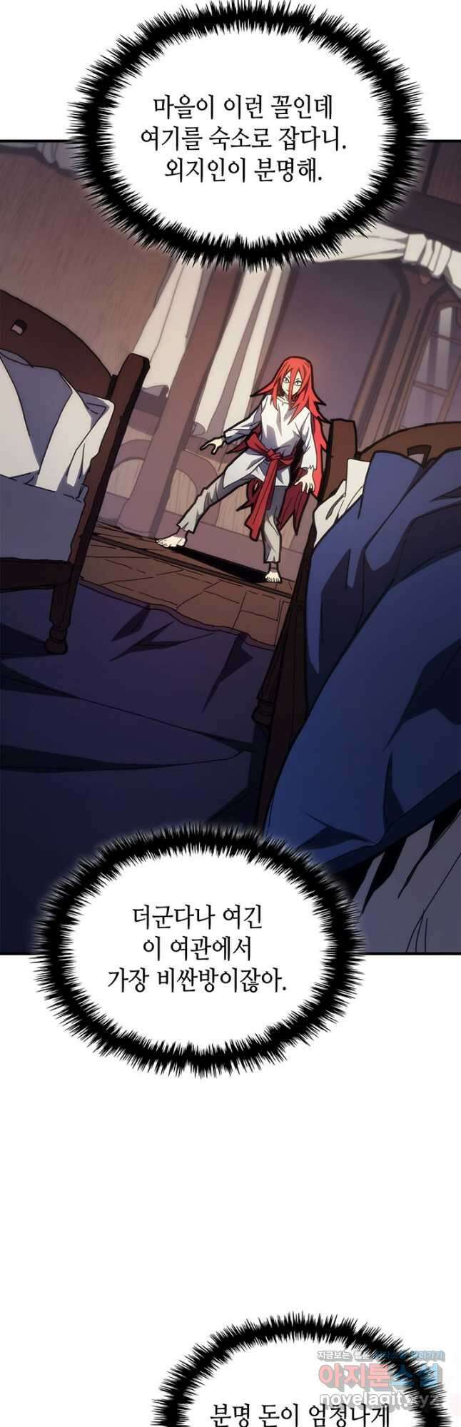 보스 몹답게 행동하세요, 스왈로우 씨 23화 3