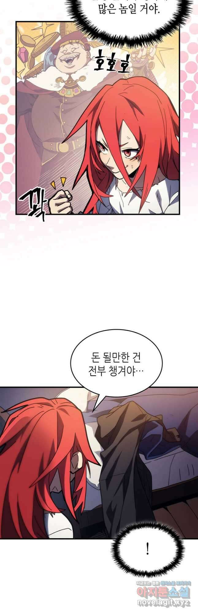 보스 몹답게 행동하세요, 스왈로우 씨 23화 4