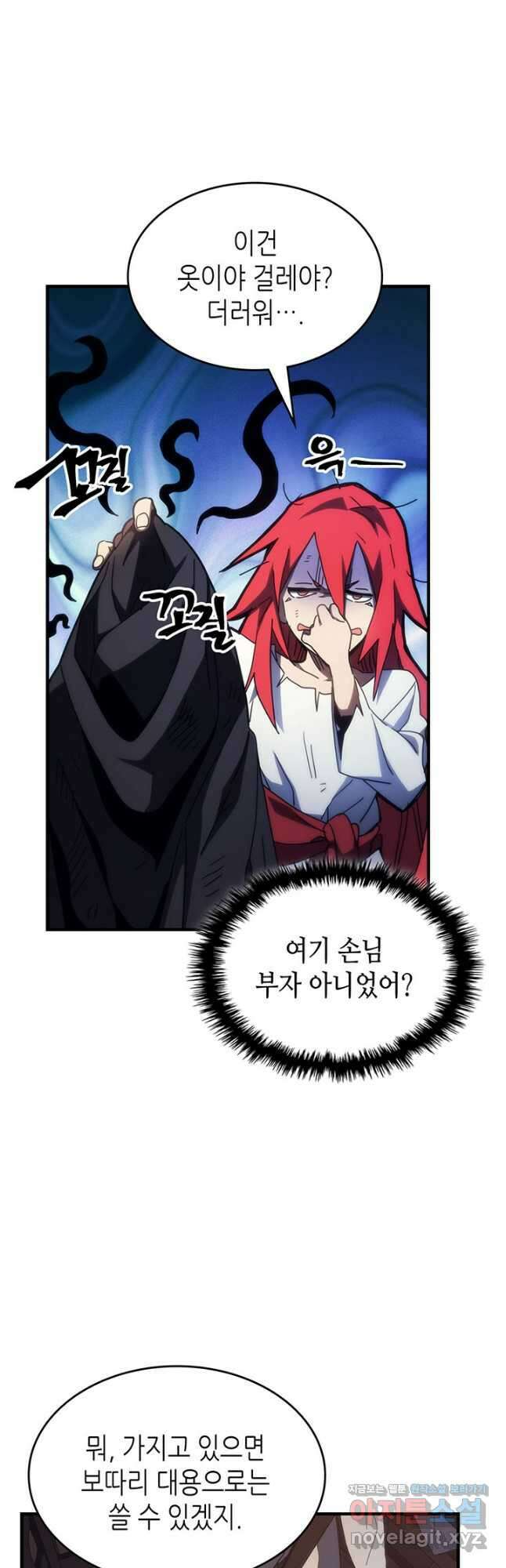 보스 몹답게 행동하세요, 스왈로우 씨 23화 5