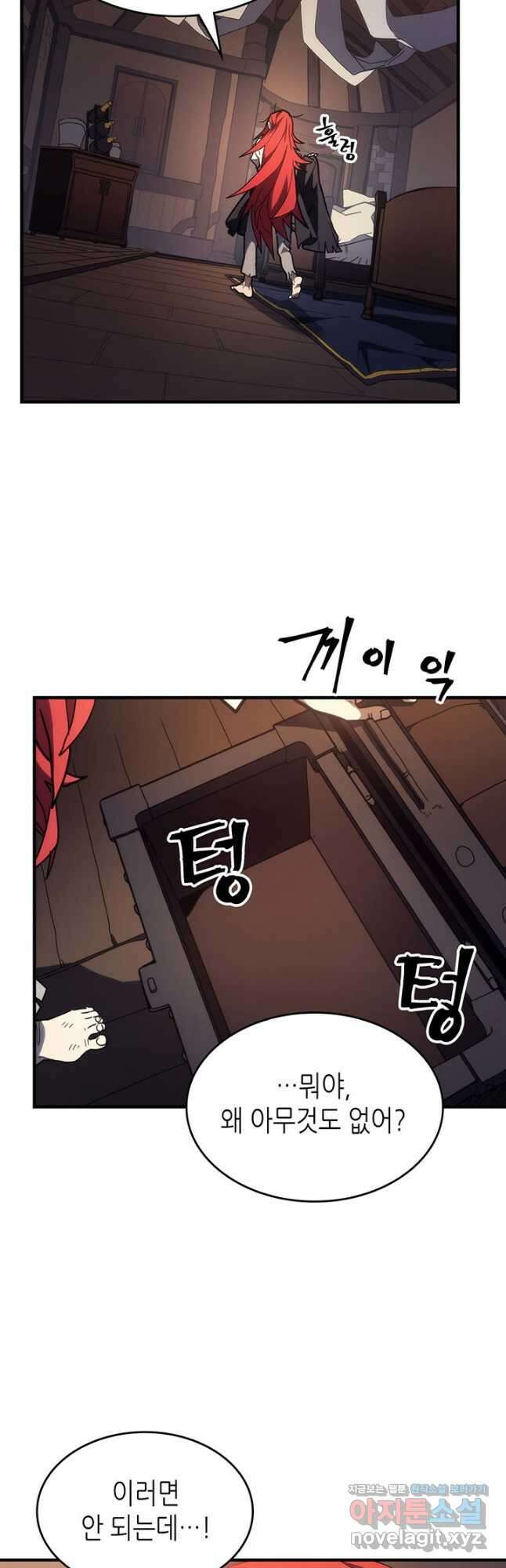 보스 몹답게 행동하세요, 스왈로우 씨 23화 6