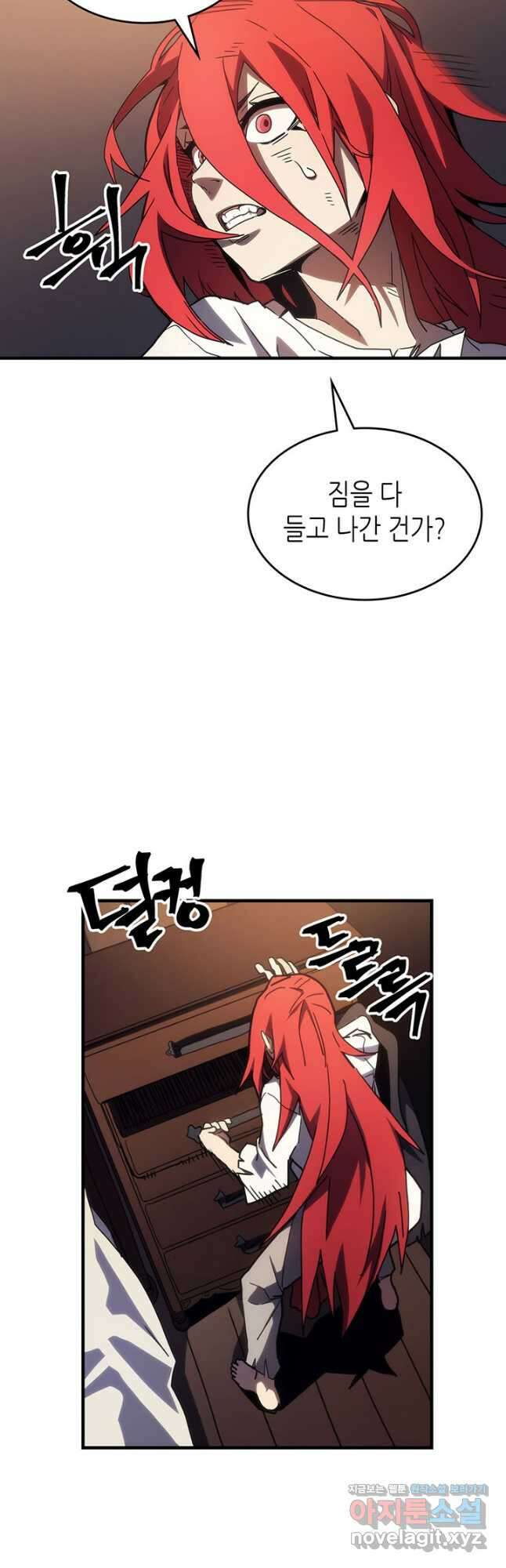 보스 몹답게 행동하세요, 스왈로우 씨 23화 7