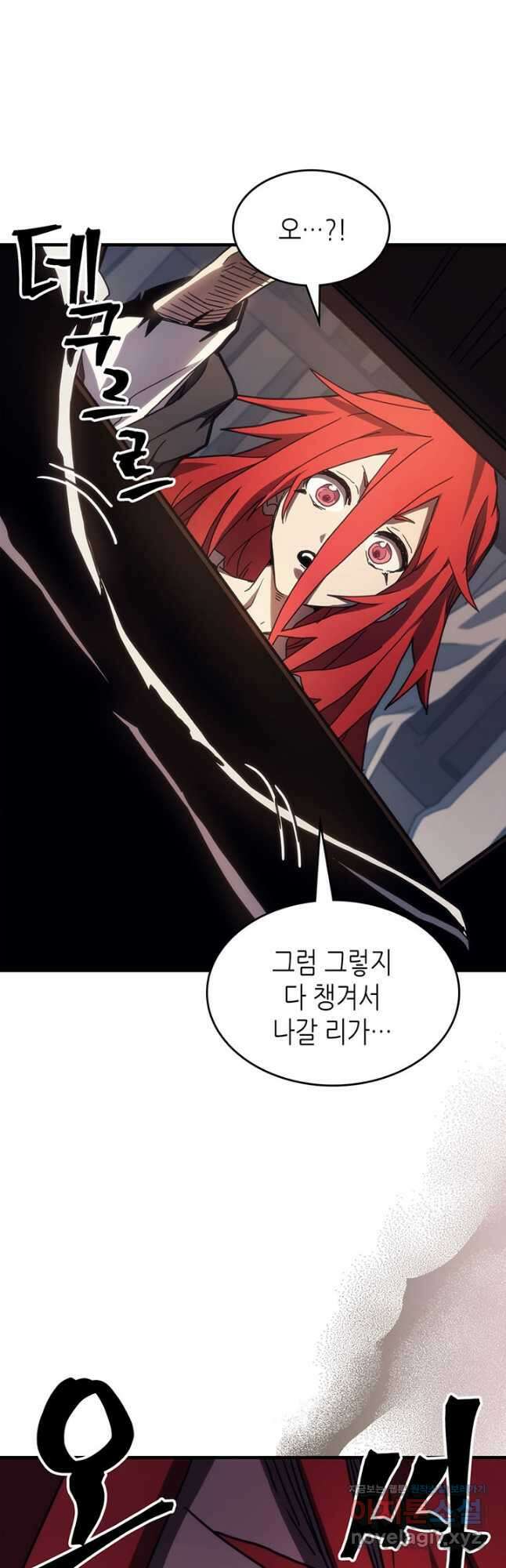 보스 몹답게 행동하세요, 스왈로우 씨 23화 8