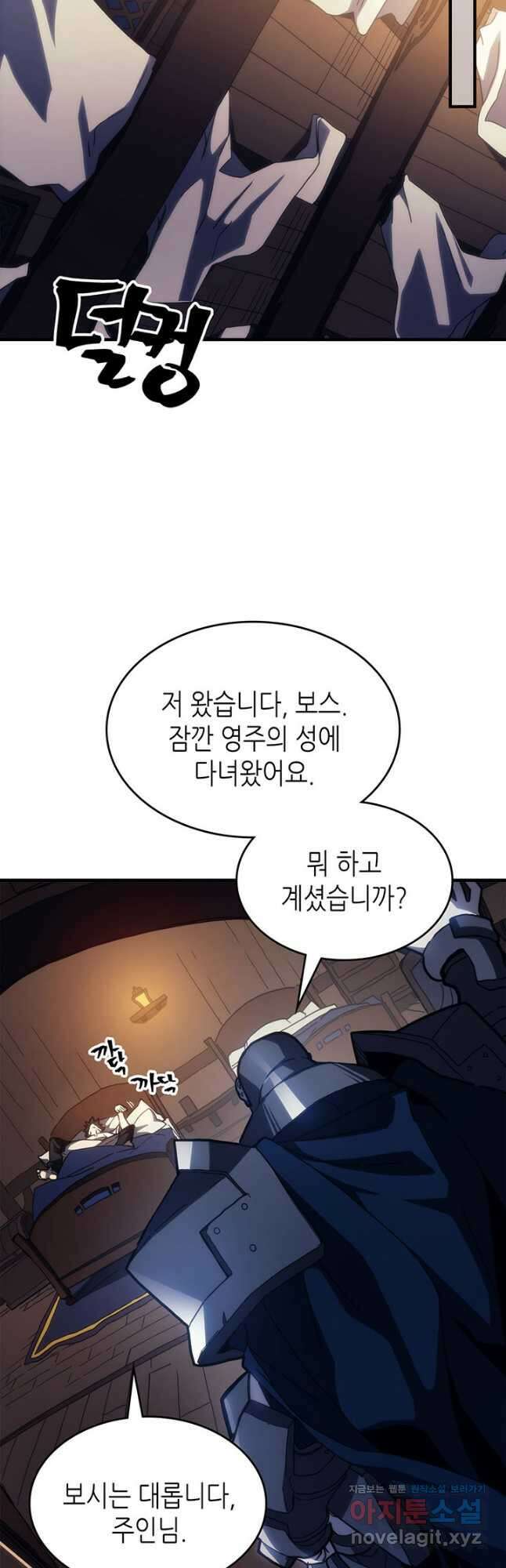 보스 몹답게 행동하세요, 스왈로우 씨 23화 11