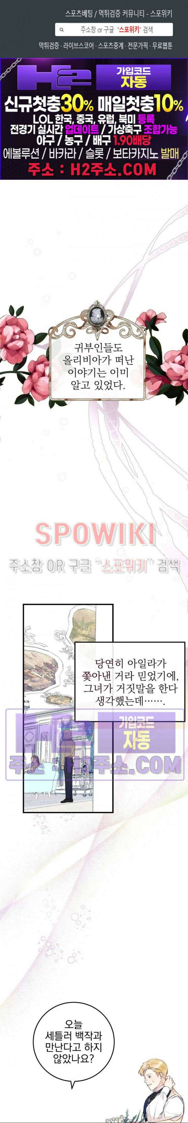 얼굴밖에 볼 게 없어 34화 1