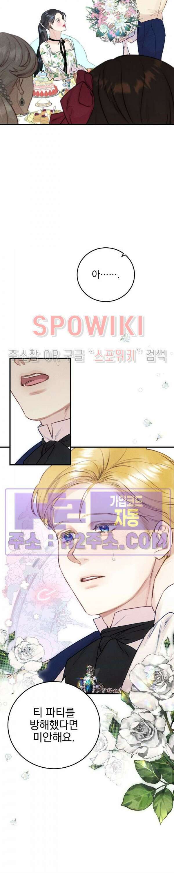 얼굴밖에 볼 게 없어 34화 2